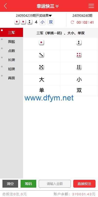 图片[4]-多UI多玩法彩票cp源码/系统彩快三/产品杀率/预设-大发海外源码