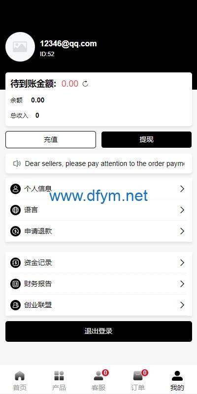 图片[9]-新版Tiktok跨境商城系统/多语言tiktok商城/内置客服/内嵌tiktok-大发海外源码