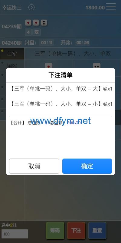 图片[16]-多UI多玩法彩票cp源码/系统彩快三/产品杀率/预设-大发海外源码