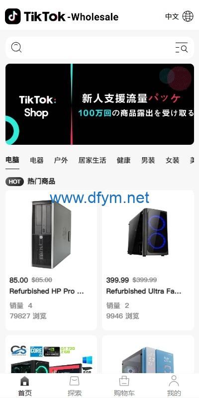 图片[1]-新版Tiktok跨境商城系统/多语言tiktok商城/内置客服/内嵌tiktok-大发海外源码