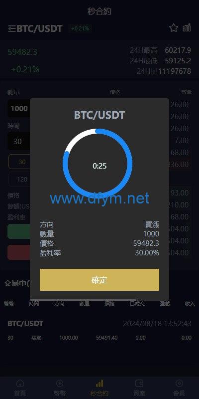 图片[5]-多语言仿OKX交易所/DAPP秒合约交易所/质押申购-大发海外源码