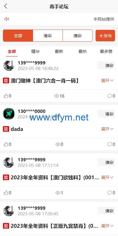 图片[3]-uniapp版仿49图库源码/港彩澳彩开奖系统/开奖图库资料论坛-大发海外源码