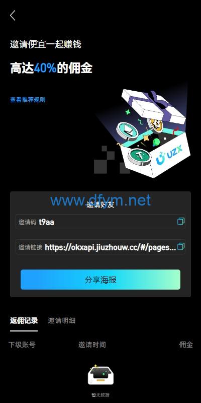 图片[20]-多语言仿okx欧意交易所系统/币币合约秒合约/锁仓挖矿/申购-大发海外源码