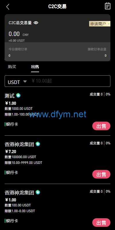 图片[19]-多语言仿okx欧意交易所系统/币币合约秒合约/锁仓挖矿/申购-大发海外源码