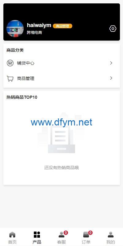图片[7]-新版Tiktok跨境商城系统/多语言tiktok商城/内置客服/内嵌tiktok-大发海外源码