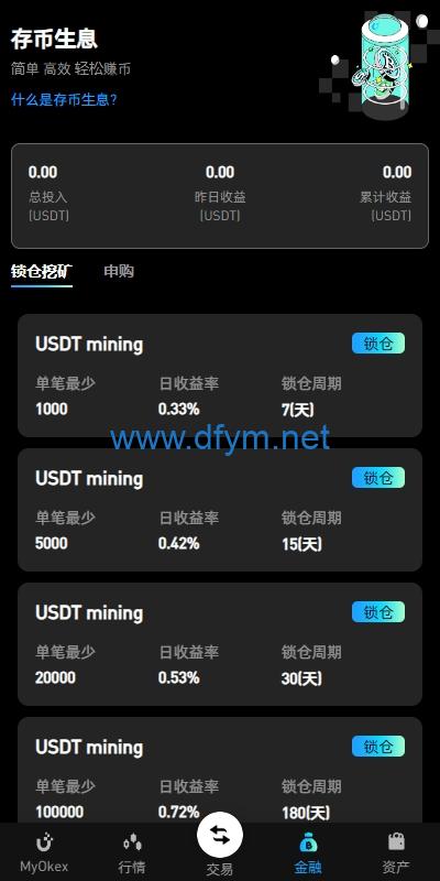 图片[16]-多语言仿okx欧意交易所系统/币币合约秒合约/锁仓挖矿/申购-大发海外源码