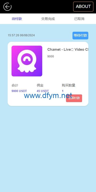 图片[5]-新版多语言抢单刷单系统/连单卡单系统/APP软件刷单-大发海外源码