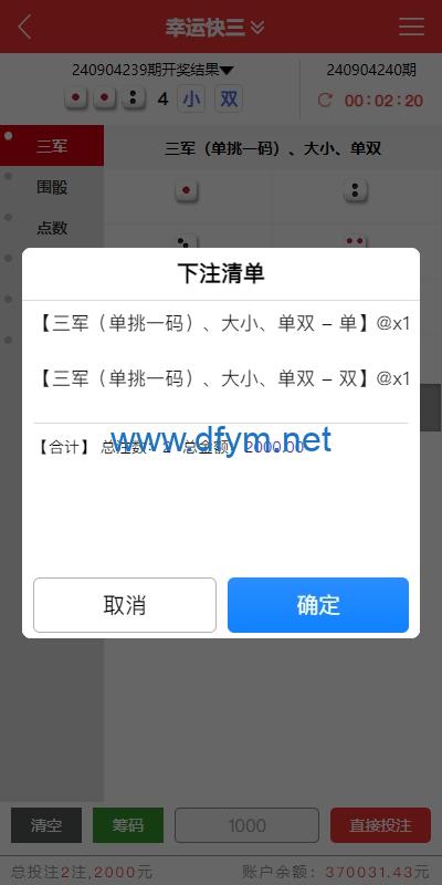 图片[6]-多UI多玩法彩票cp源码/系统彩快三/产品杀率/预设-大发海外源码