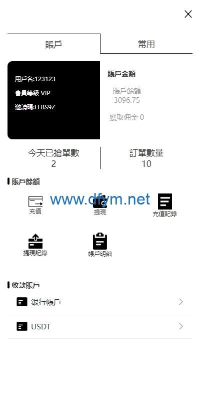 图片[9]-多语言海外抢单刷单系统/手动派单/分组连单/前端uniapp-大发海外源码