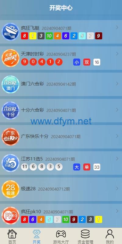 图片[17]-多UI多玩法彩票cp源码/系统彩快三/产品杀率/预设-大发海外源码
