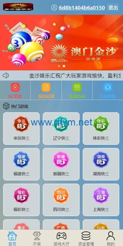 图片[14]-多UI多玩法彩票cp源码/系统彩快三/产品杀率/预设-大发海外源码