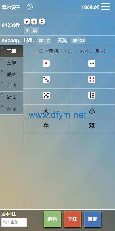 图片[15]-多UI多玩法彩票cp源码/系统彩快三/产品杀率/预设-大发海外源码