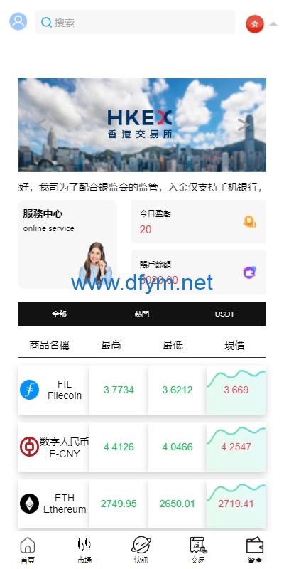 图片[2]-新UI微盘系统/虚拟币微交易/秒合约时间盘-大发海外源码
