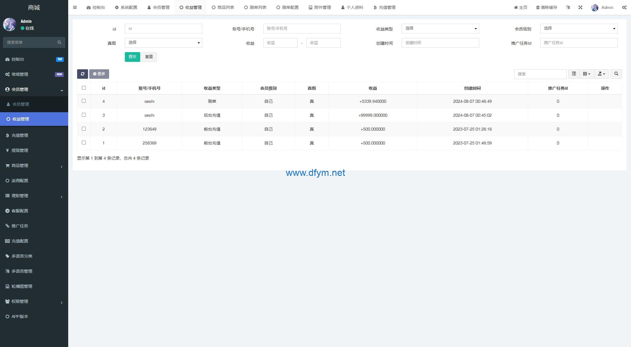 图片[13]-新版多语言抢单刷单系统/派单卡单/余额宝/前端uniapp-大发海外源码