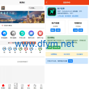 uniapp版仿49图库源码/港彩澳彩开奖系统/开奖图库资料论坛-大发海外源码