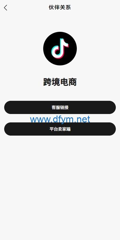 图片[3]-新版Tiktok跨境商城系统/多语言tiktok商城/内置客服/内嵌tiktok-大发海外源码