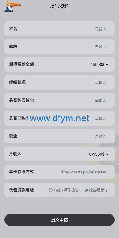 图片[4]-多语言借币系统/借币贷款/套路贷款/usdt贷款源码-大发海外源码