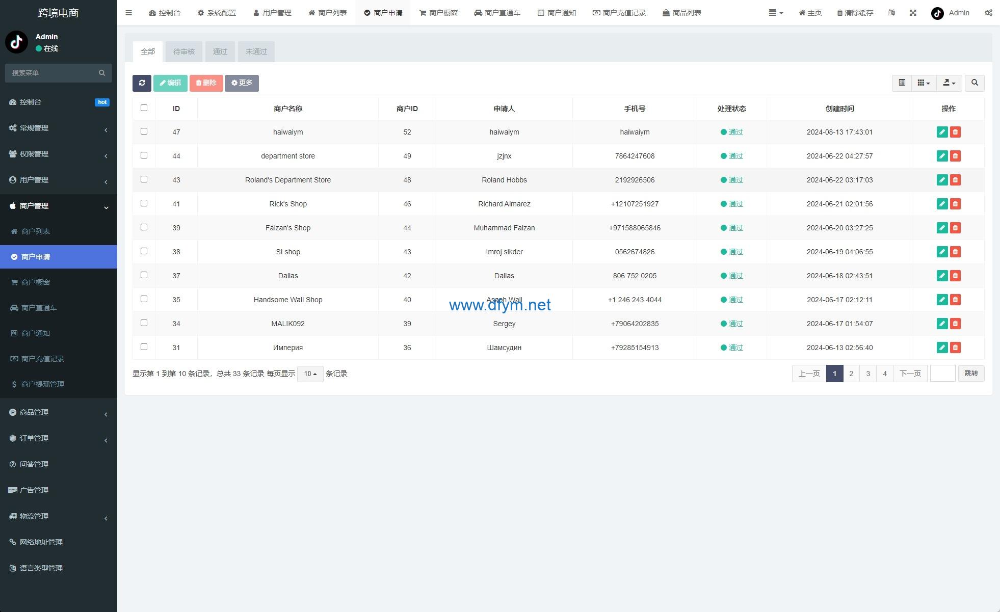 图片[19]-新版Tiktok跨境商城系统/多语言tiktok商城/内置客服/内嵌tiktok-大发海外源码