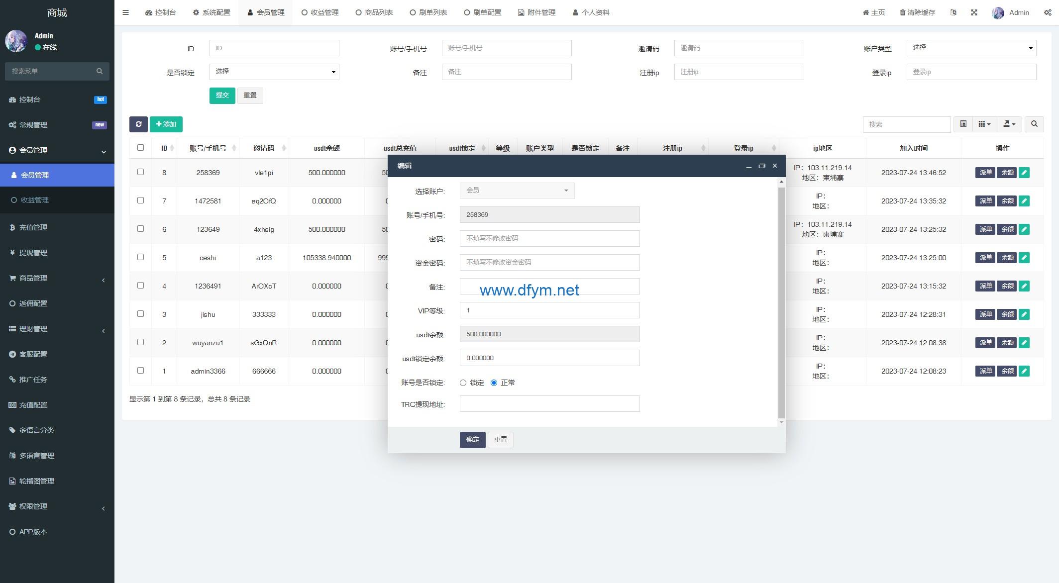 图片[12]-新版多语言抢单刷单系统/派单卡单/余额宝/前端uniapp-大发海外源码