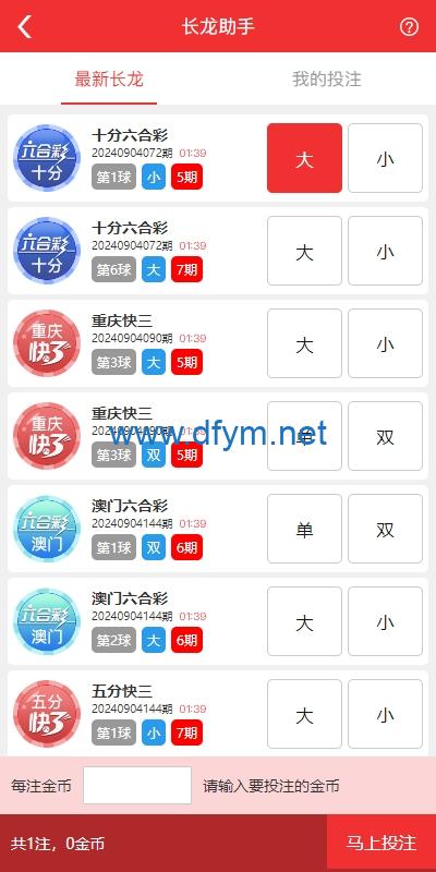 图片[12]-多UI多玩法彩票cp源码/系统彩快三/产品杀率/预设-大发海外源码
