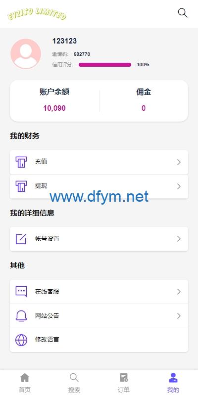 图片[8]-多语言商城回收系统/订单自定义价格回收/海外商城订单回收-大发海外源码