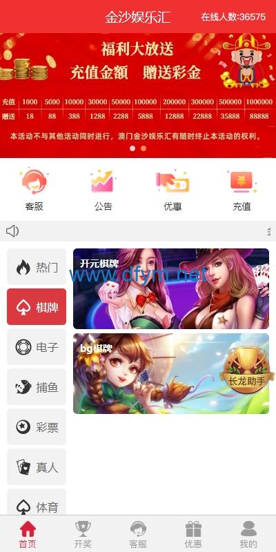 图片[2]-多UI多玩法彩票cp源码/系统彩快三/产品杀率/预设-大发海外源码