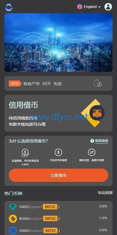 图片[2]-多语言借币系统/借币贷款/套路贷款/usdt贷款源码-大发海外源码