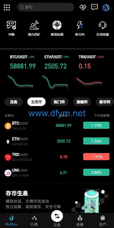 图片[10]-多语言仿okx欧意交易所系统/币币合约秒合约/锁仓挖矿/申购-大发海外源码