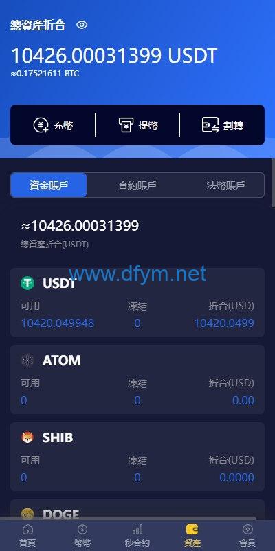 图片[6]-多语言仿OKX交易所/DAPP秒合约交易所/质押申购-大发海外源码