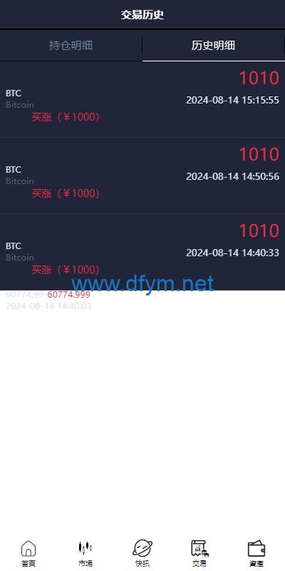 图片[8]-新UI微盘系统/虚拟币微交易/秒合约时间盘-大发海外源码