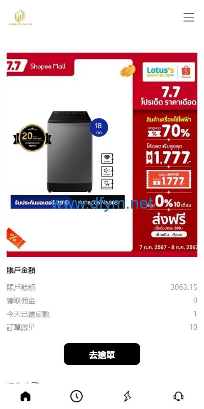 图片[5]-多语言海外抢单刷单系统/手动派单/分组连单/前端uniapp-大发海外源码