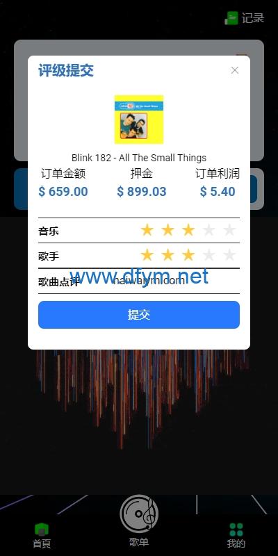 图片[8]-海外多语言音乐抢单刷单系统/派单连单卡单/打针/实名认证-大发海外源码