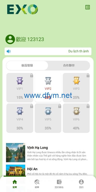 图片[3]-多语言旅游抢单刷单系统/海外卡单刷单/订单自动匹配系统-大发海外源码