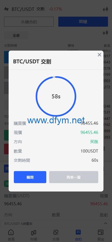 图片[8]-海外JAVA交易所/多语言交易所/币币/永续合约/期权交易-大发海外源码