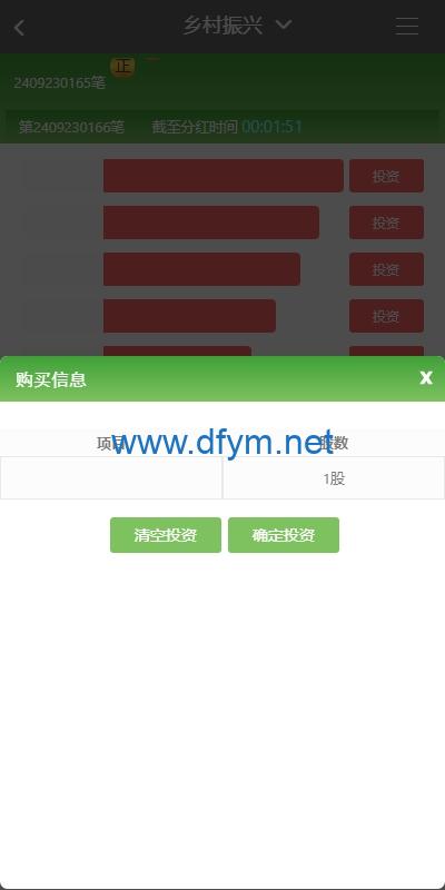 图片[5]-彩票播种系统/助农投资下注/预设开奖/彩票投资理财系统-大发海外源码