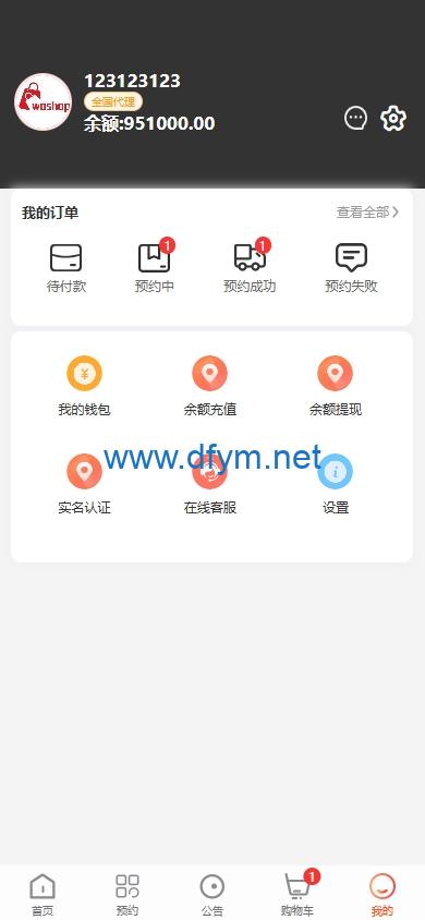 图片[9]-海外医疗预约系统/多语言医疗预约投资/前端uniapp-大发海外源码