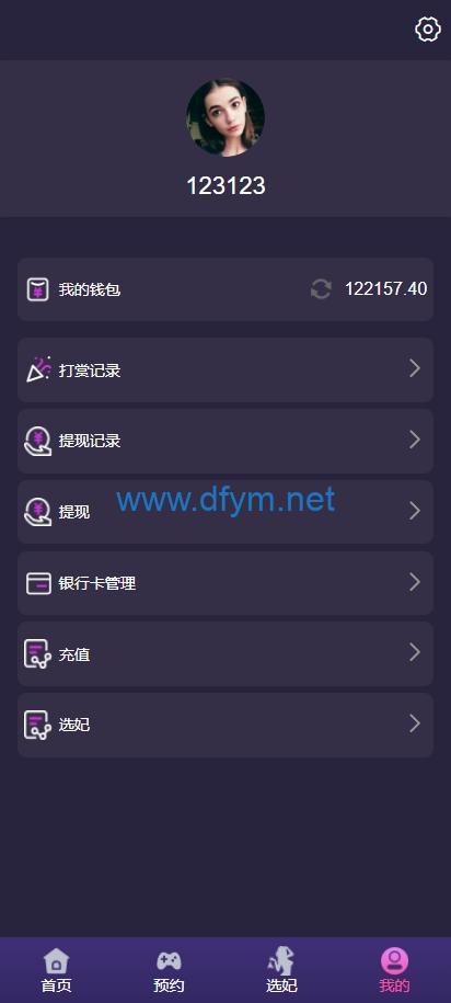 图片[7]-新UI空降同城约炮系统/空降任务系统彩/带预设/前端vue-大发海外源码