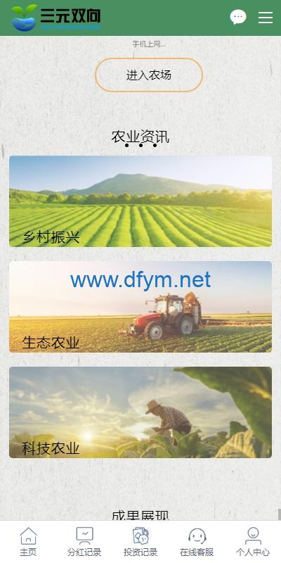 图片[3]-彩票播种系统/助农投资下注/预设开奖/彩票投资理财系统-大发海外源码
