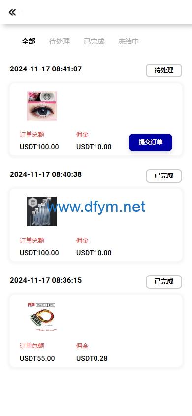 图片[7]-海外抢单刷单系统/多语言连单卡单/刷单源码-大发海外源码