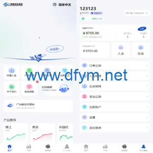 多语言微交易系统/期货微盘时间盘系统/前端UNIAPP-大发海外源码