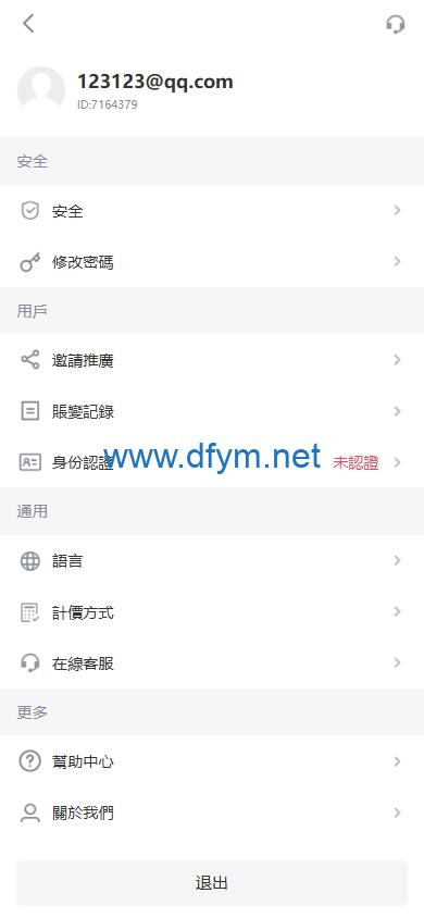 图片[3]-海外JAVA交易所/多语言交易所/币币/永续合约/期权交易-大发海外源码