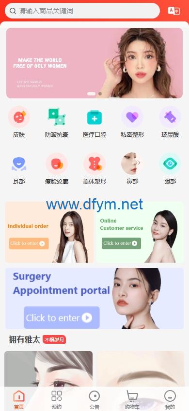 图片[1]-海外医疗预约系统/多语言医疗预约投资/前端uniapp-大发海外源码