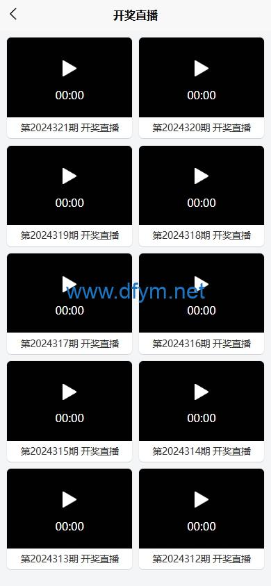 图片[5]-新版六合彩开奖网/心水资料/带留言板功能/前端uniapp-大发海外源码