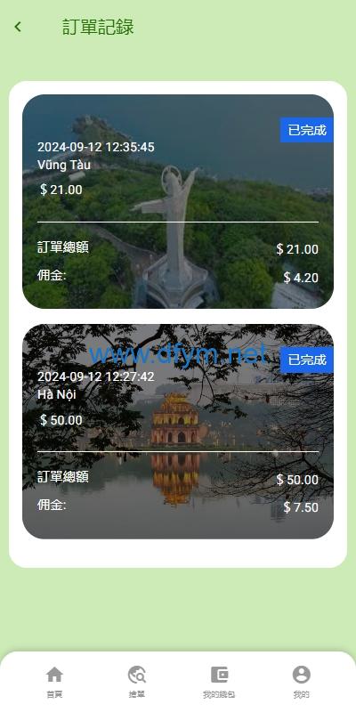 图片[7]-多语言旅游抢单刷单系统/海外卡单刷单/订单自动匹配系统-大发海外源码