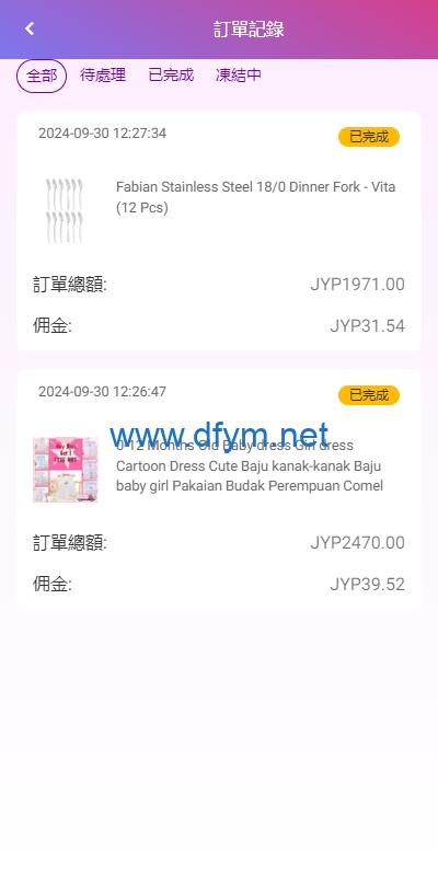 图片[11]-多语言空降刷单系统/抢单刷单源码/海外空降抢单-大发海外源码