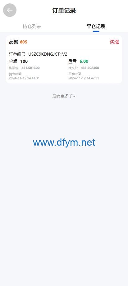 图片[10]-多语言微交易系统/期货微盘时间盘系统/前端UNIAPP-大发海外源码