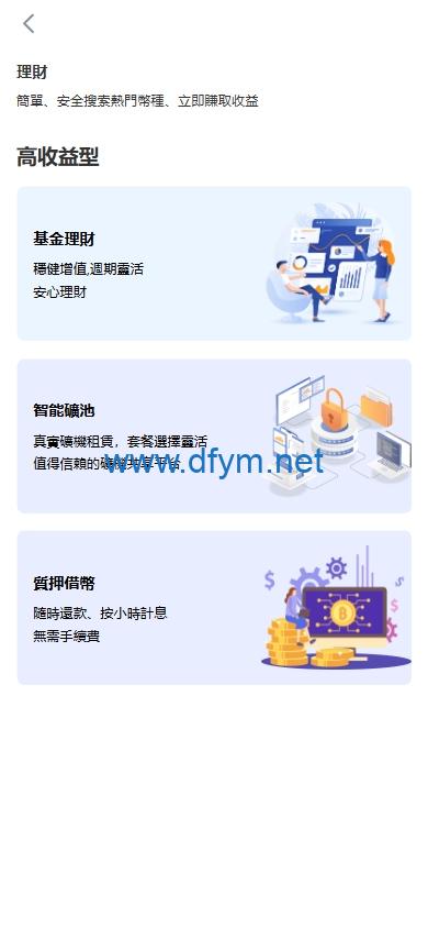 图片[13]-海外JAVA交易所/多语言交易所/币币/永续合约/期权交易-大发海外源码
