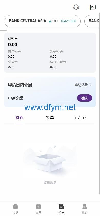 图片[9]-海外股票系统/多语言股票/大宗交易/新股认购/产品理财-大发海外源码