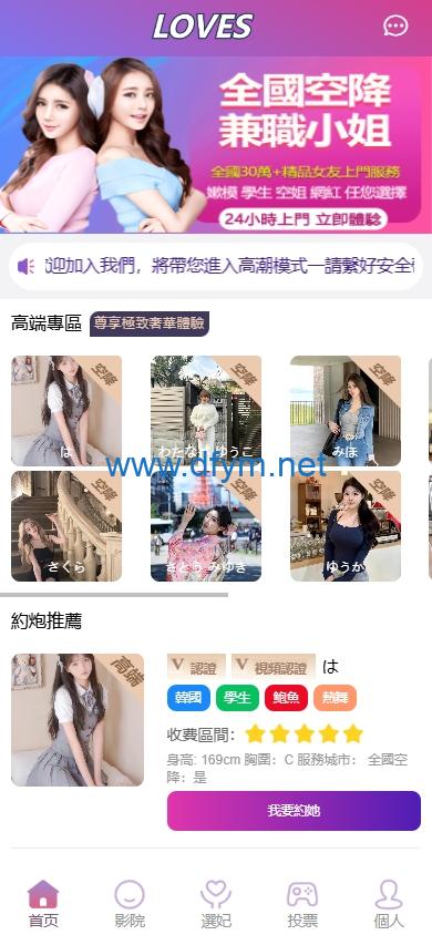 图片[3]-海外空降约炮任务系统/多语言空降同城任务/前端VUE-大发海外源码
