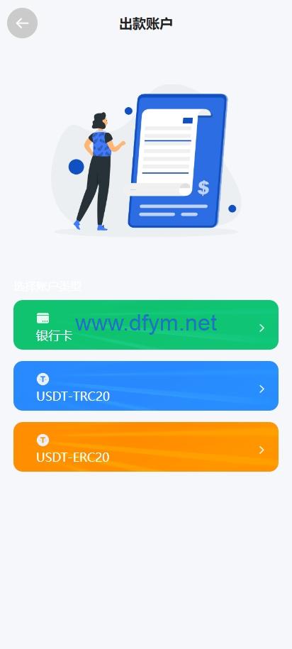 图片[13]-多语言微交易系统/期货微盘时间盘系统/前端UNIAPP-大发海外源码